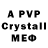 Alpha PVP СК КРИС Raynd 229