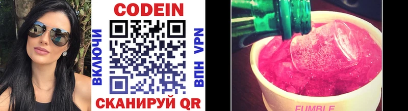 купить закладку  Гусиноозёрск  shop формула  Кодеиновый сироп Lean напиток Lean (лин) 