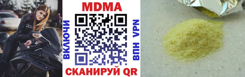 MDMA кристаллы  Гусиноозёрск 