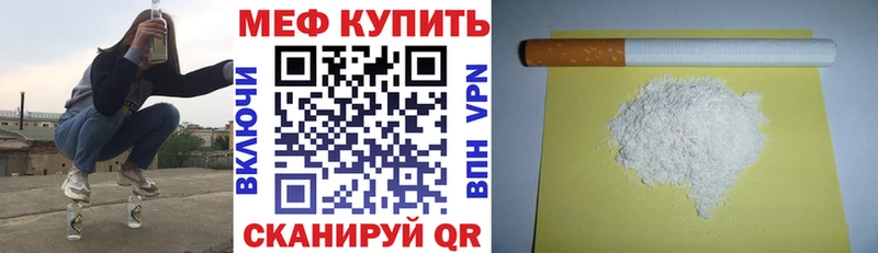 МЕФ  Гусиноозёрск