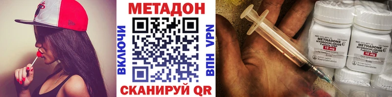 Метадон methadone купить закладку Гусиноозёрск